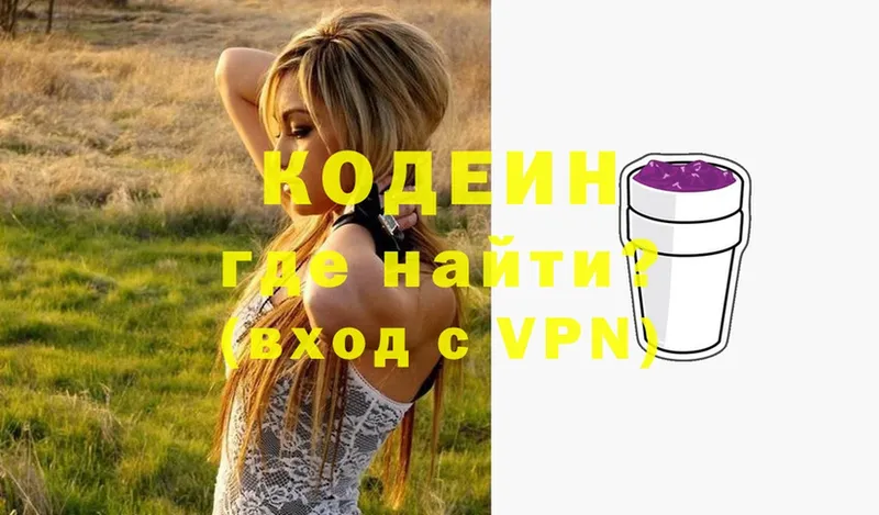 Кодеиновый сироп Lean Purple Drank Сим