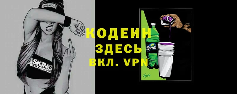 KRAKEN   что такое наркотик  Сим  Кодеиновый сироп Lean Purple Drank 